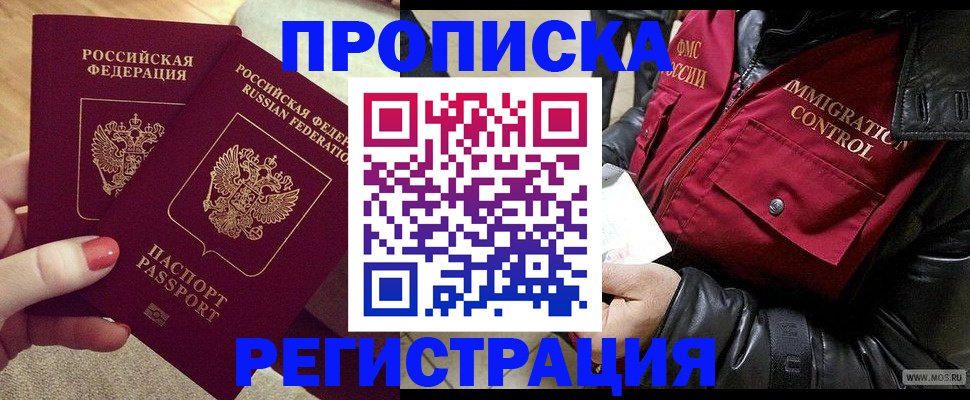 временная регистрация законно в Яровом