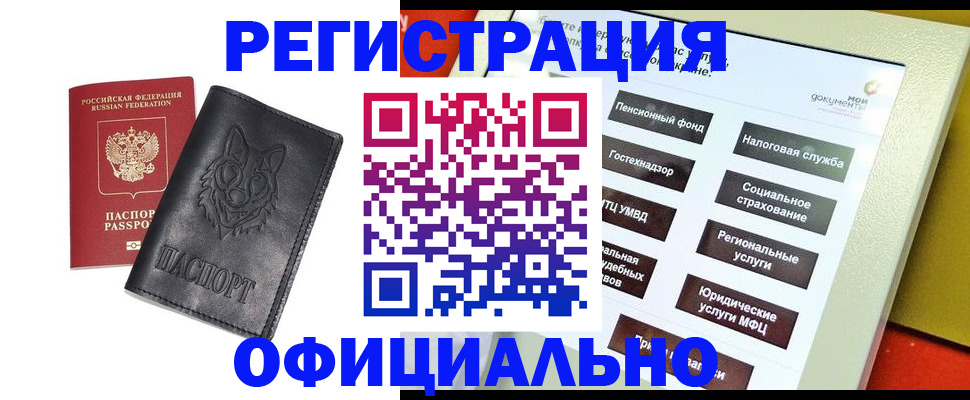 прописка гарантия в Яровом